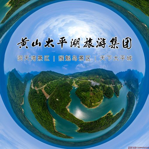 大竹720全景拍摄