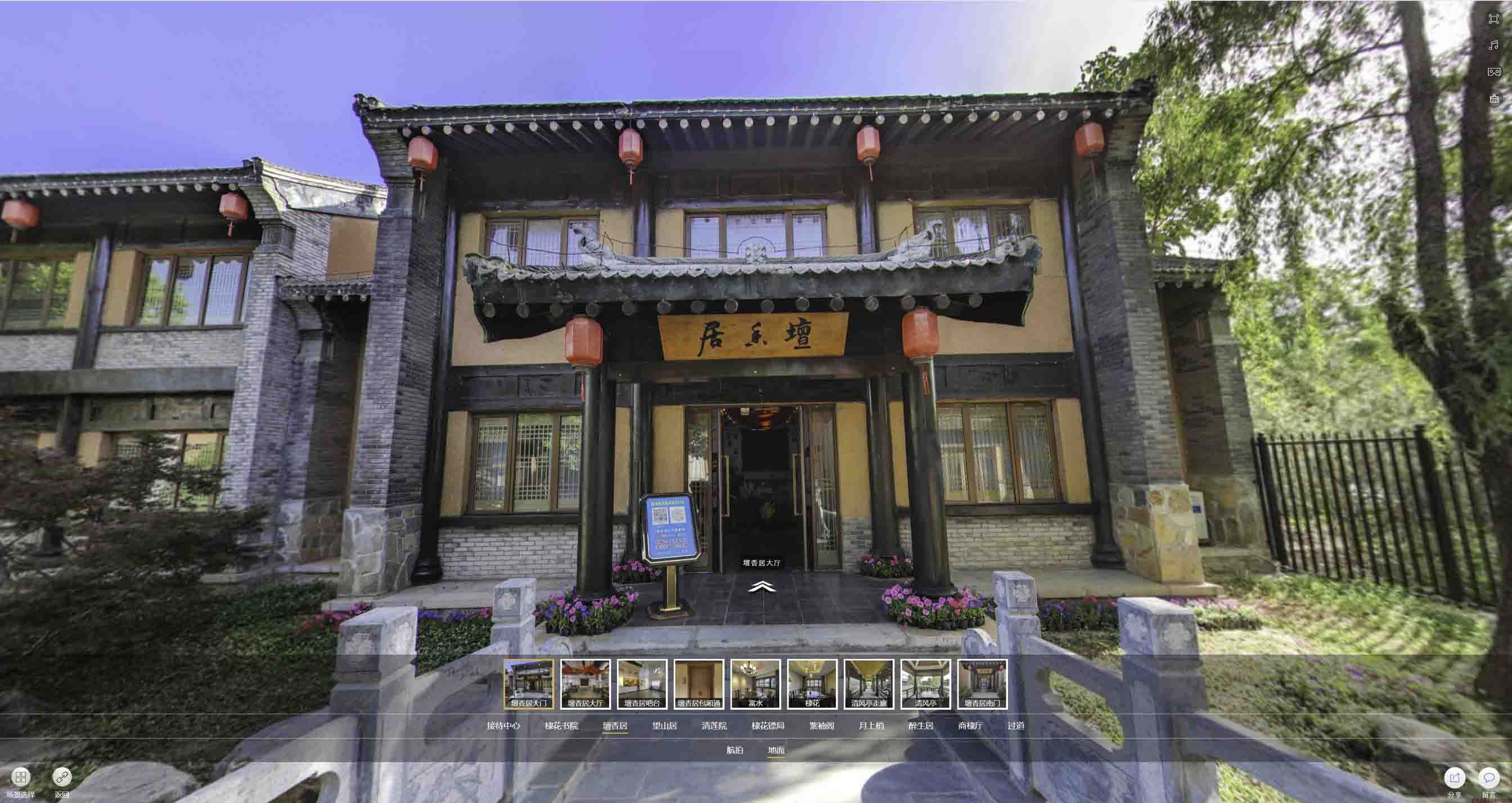 大竹美好蕴育生活馆720全景展示